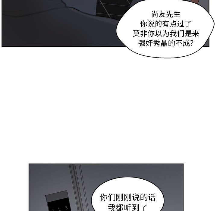 漫画吧的秀晶漫画吧的秀晶：5P33