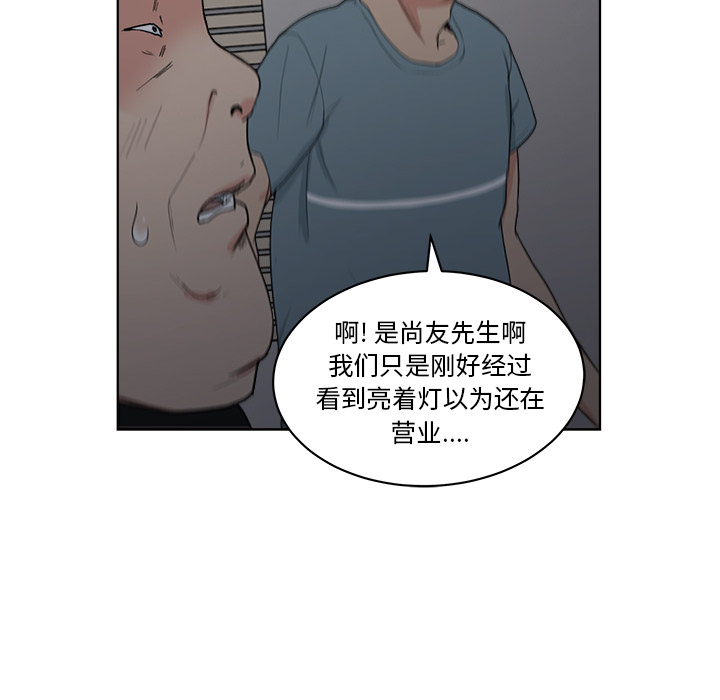 漫画吧的秀晶漫画吧的秀晶：5P29