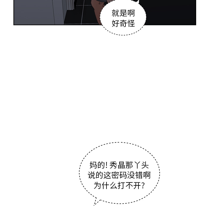 漫画吧的秀晶漫画吧的秀晶：5P8