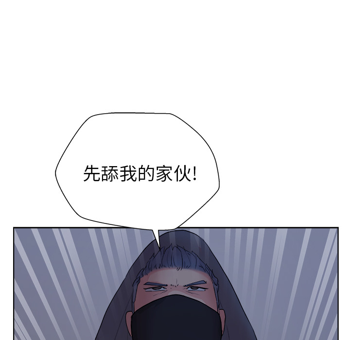 漫画吧的秀晶漫画吧的秀晶：5P97