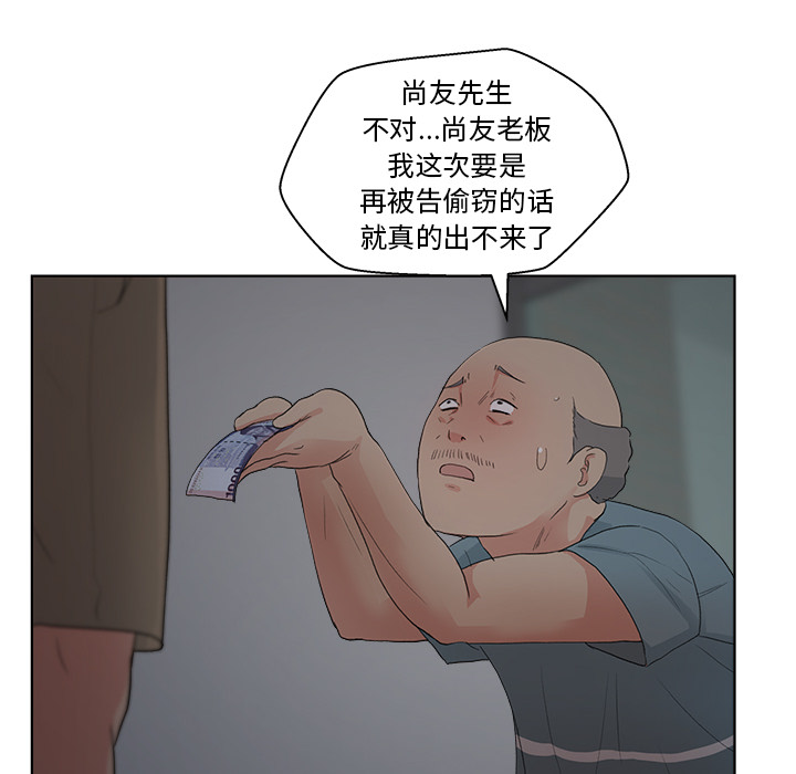漫画吧的秀晶漫画吧的秀晶：5P46
