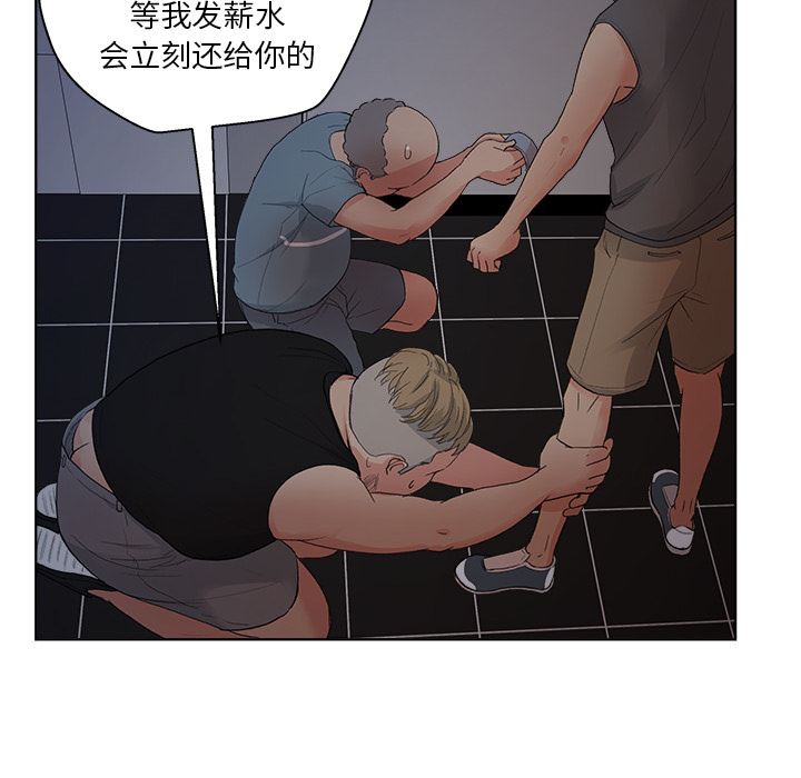 漫画吧的秀晶漫画吧的秀晶：5P45