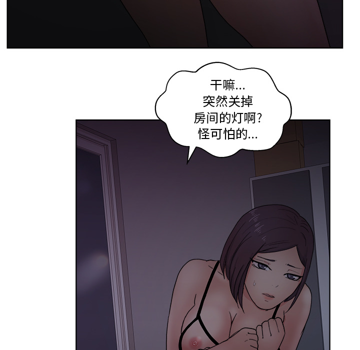 漫画吧的秀晶漫画吧的秀晶：5P59