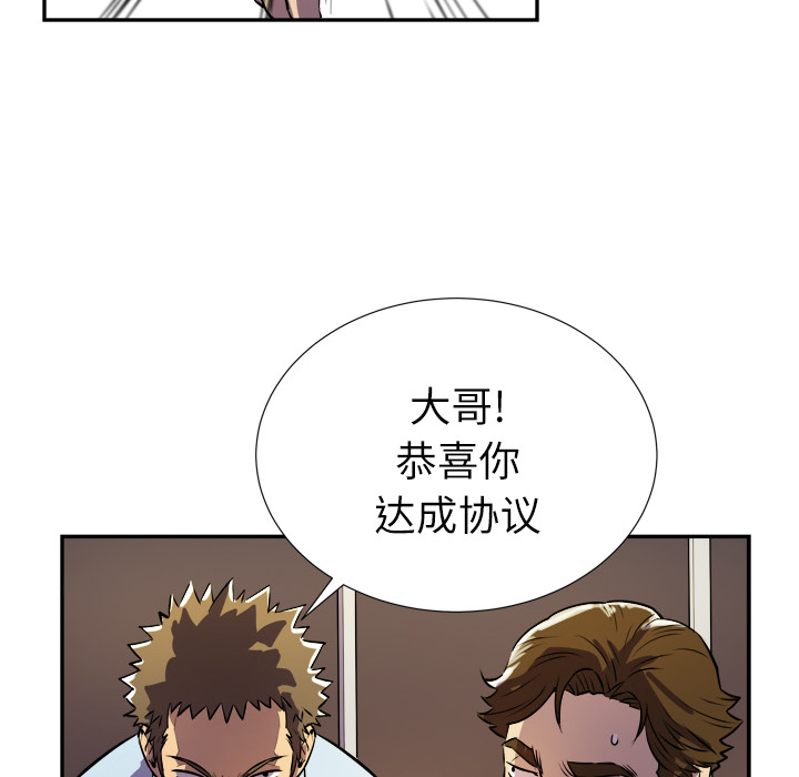 拜托了人妻拜托了人妻：预告篇P56