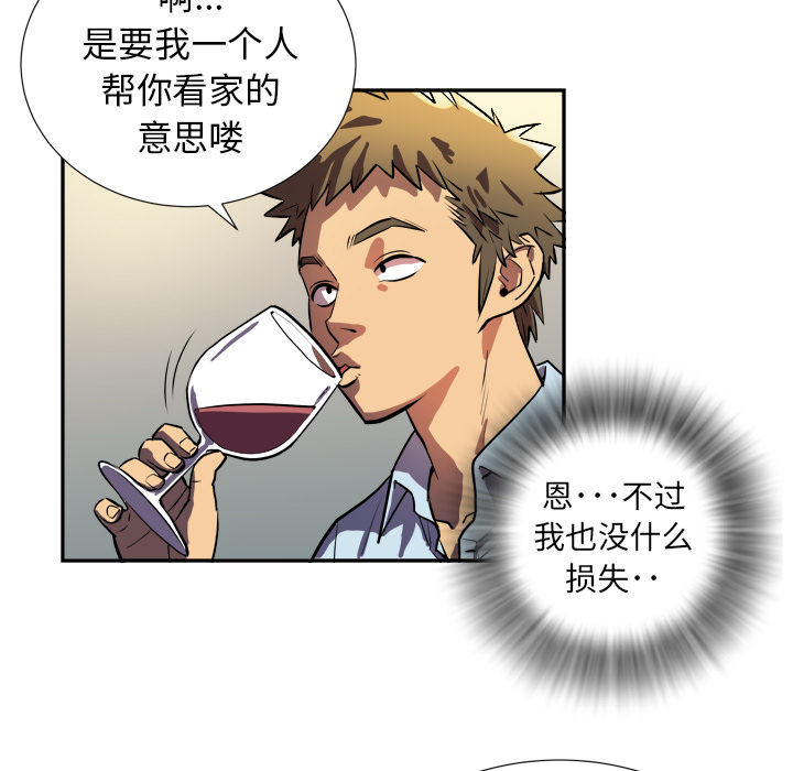 拜托了人妻拜托了人妻：预告篇P41