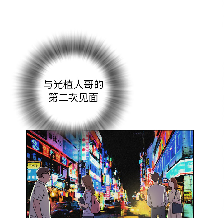 拜托了人妻拜托了人妻：预告篇P58