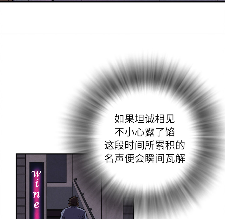 拜托了人妻拜托了人妻：预告篇P16