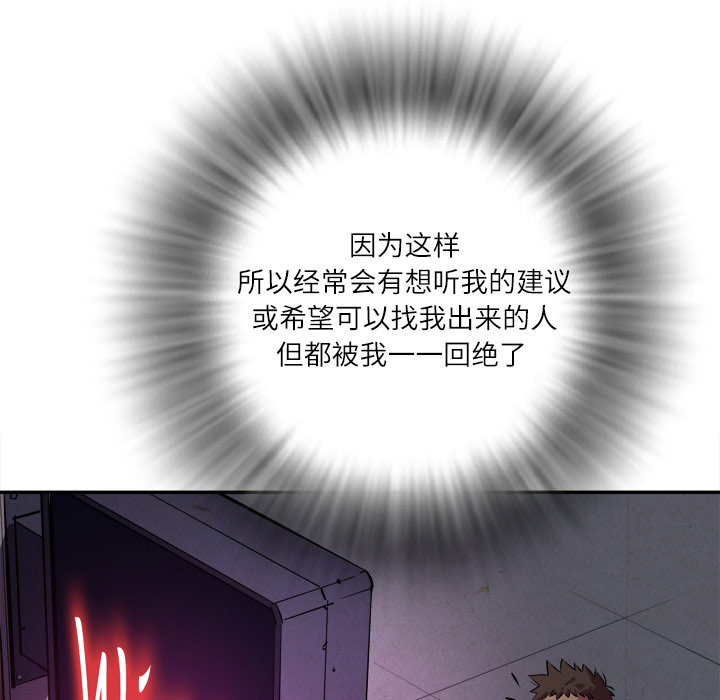 拜托了人妻拜托了人妻：预告篇P14