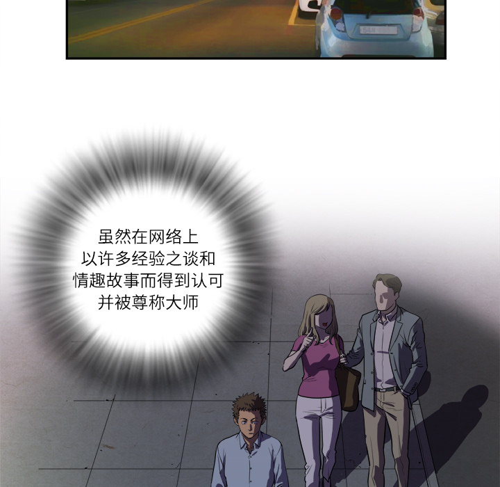 拜托了人妻拜托了人妻：预告篇P11