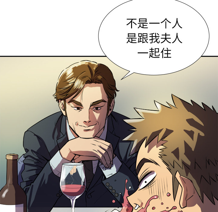 拜托了人妻拜托了人妻：预告篇P42