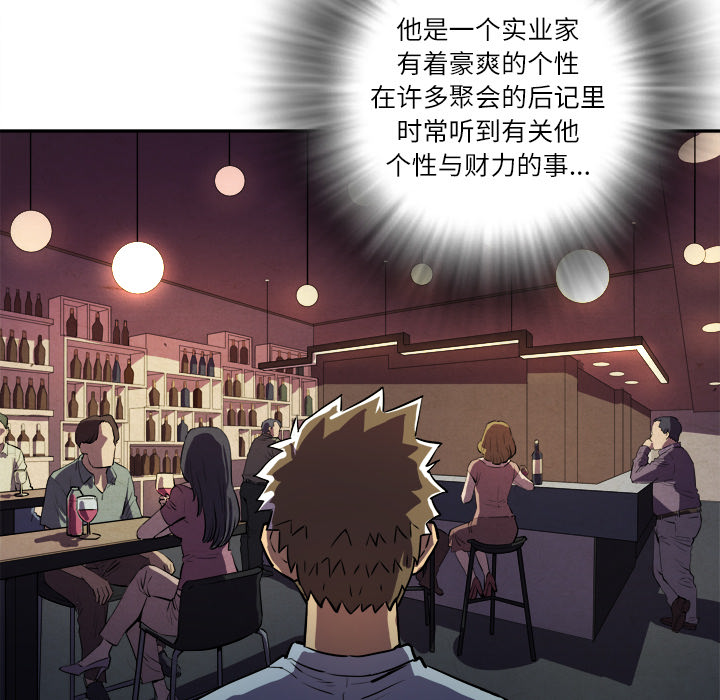 拜托了人妻拜托了人妻：预告篇P19