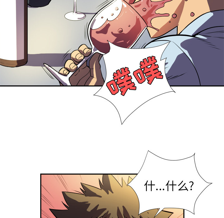 拜托了人妻拜托了人妻：预告篇P43