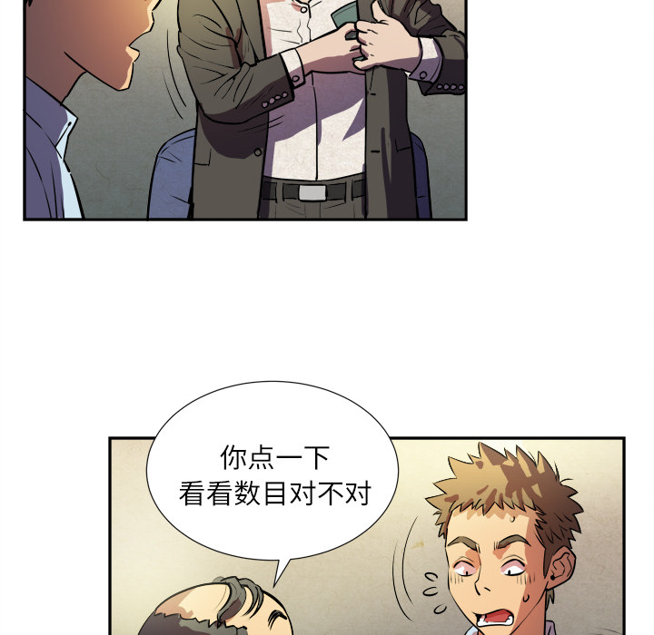 拜托了人妻拜托了人妻：预告篇P24