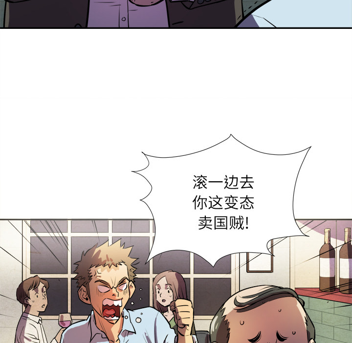 拜托了人妻拜托了人妻：1P99