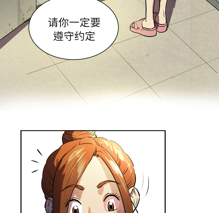 拜托了人妻拜托了人妻：1P52