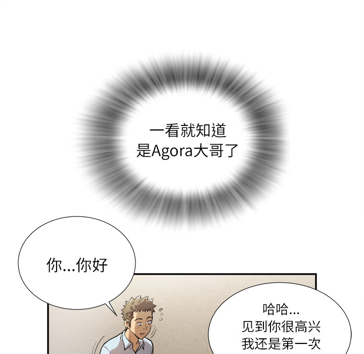 拜托了人妻拜托了人妻：1P105