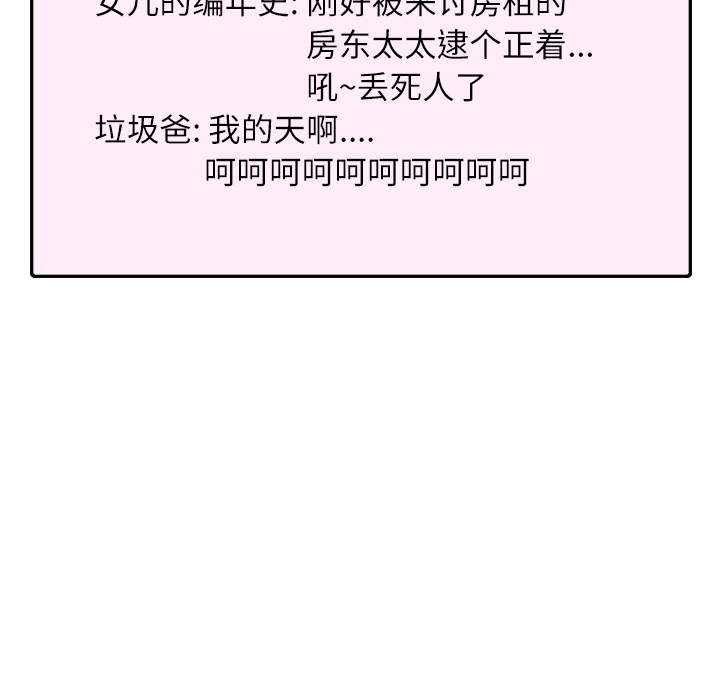 拜托了人妻拜托了人妻：1P70