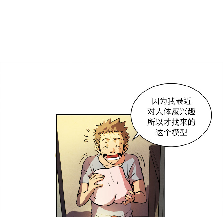 拜托了人妻拜托了人妻：1P59