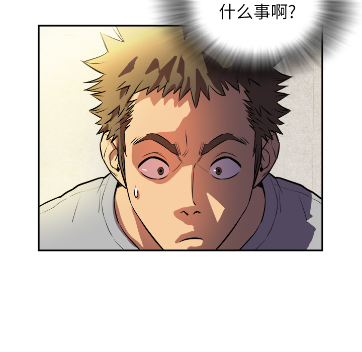 拜托了人妻拜托了人妻：1P81