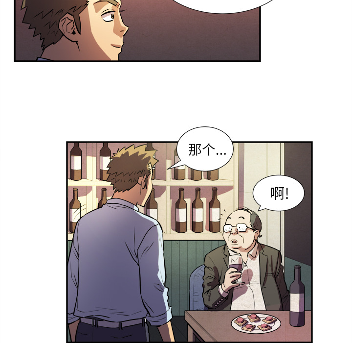 拜托了人妻拜托了人妻：1P94