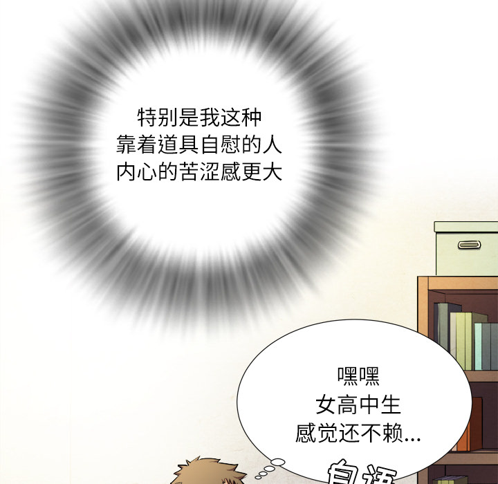 拜托了人妻拜托了人妻：1P34