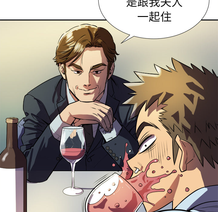 拜托了人妻拜托了人妻：1P118