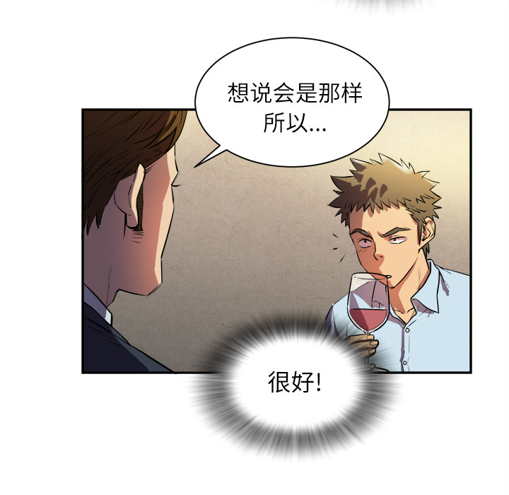 拜托了人妻拜托了人妻：1P112