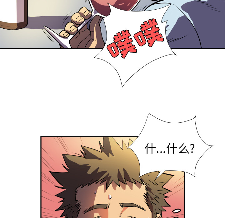 拜托了人妻拜托了人妻：1P119