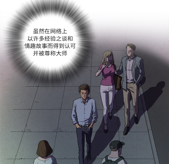 拜托了人妻拜托了人妻：1P83