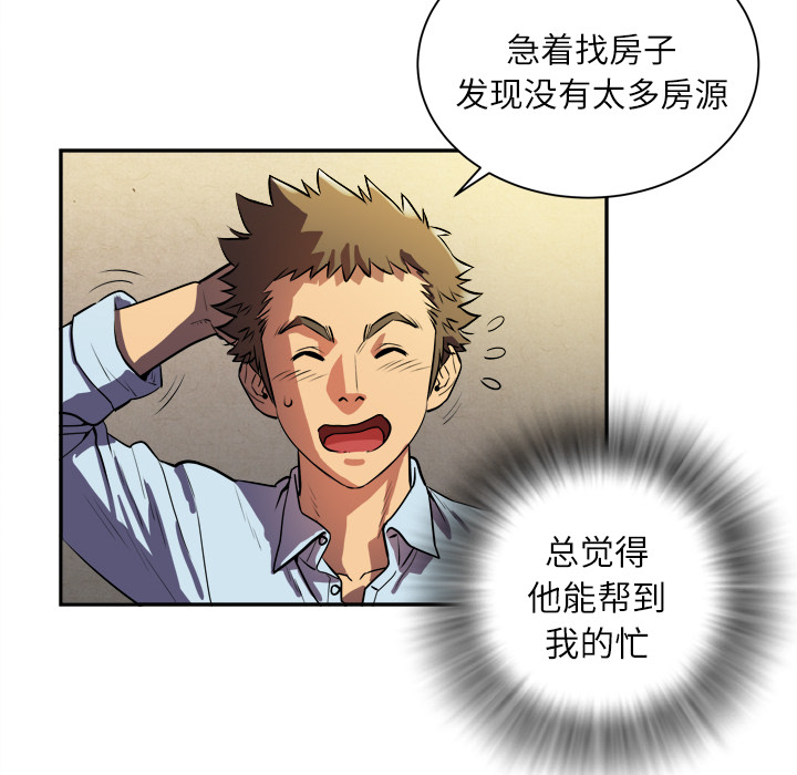 拜托了人妻拜托了人妻：1P111