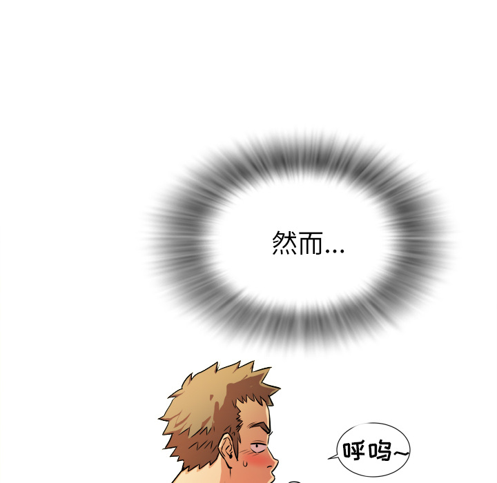 拜托了人妻拜托了人妻：1P27