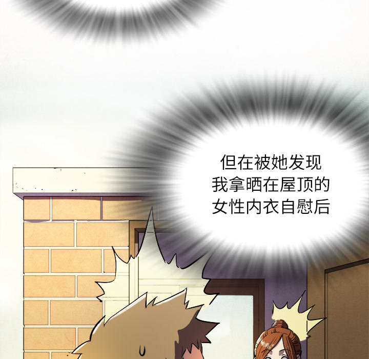 拜托了人妻拜托了人妻：1P45