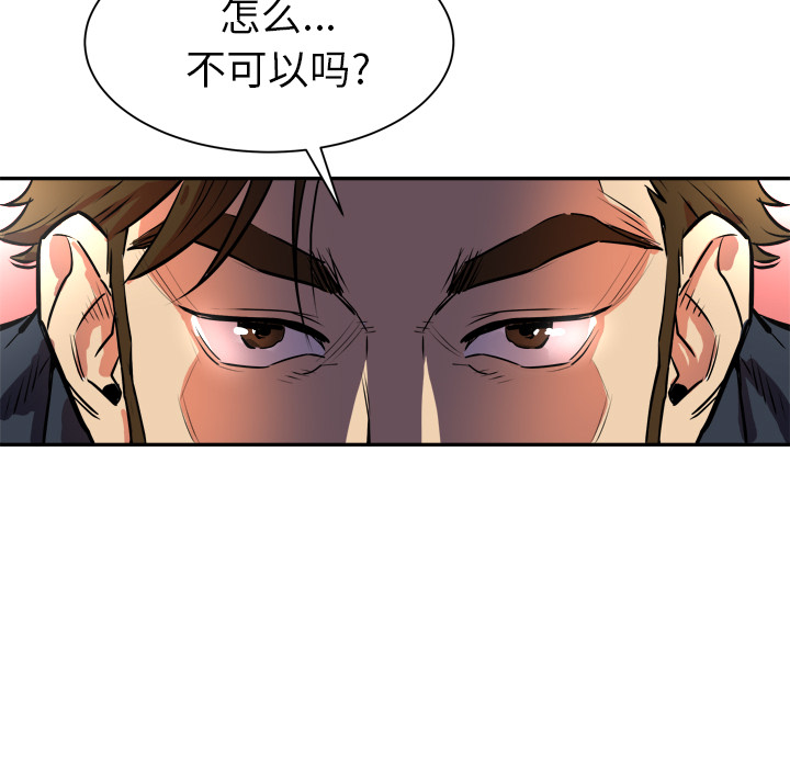 拜托了人妻拜托了人妻：1P121