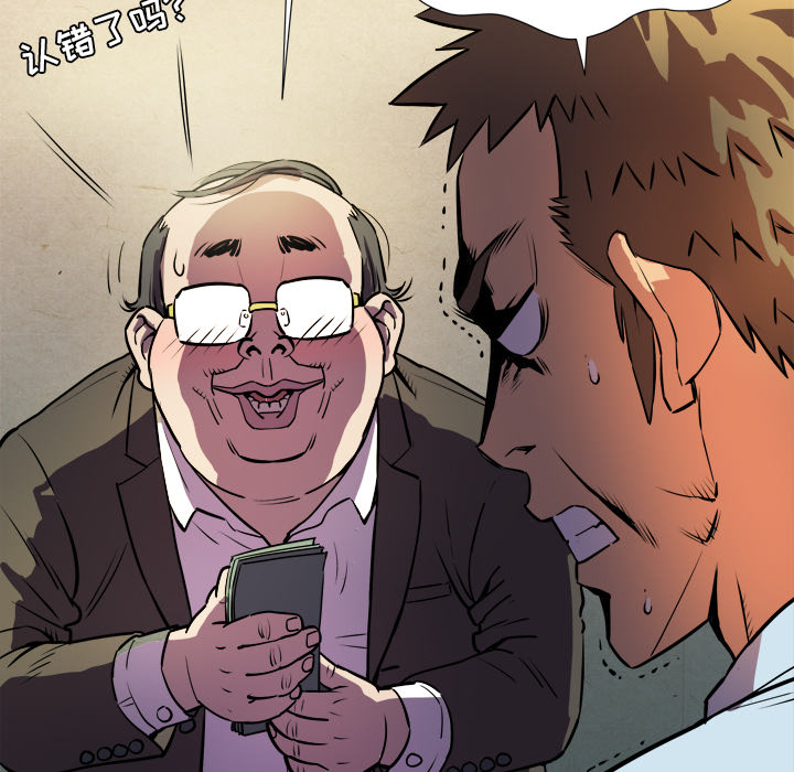 拜托了人妻拜托了人妻：1P98