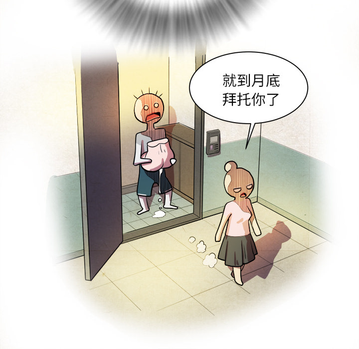 拜托了人妻拜托了人妻：1P64