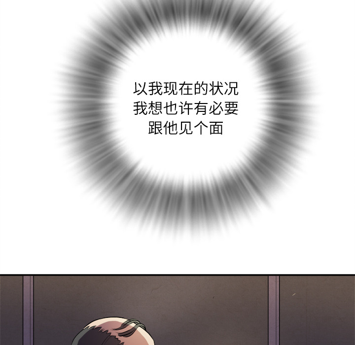 拜托了人妻拜托了人妻：1P92