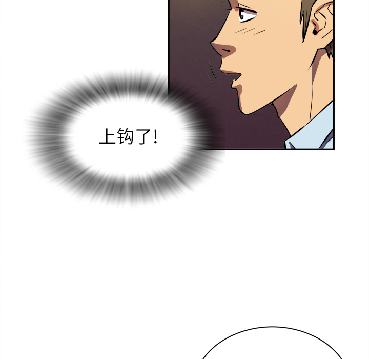 拜托了人妻拜托了人妻：1P110