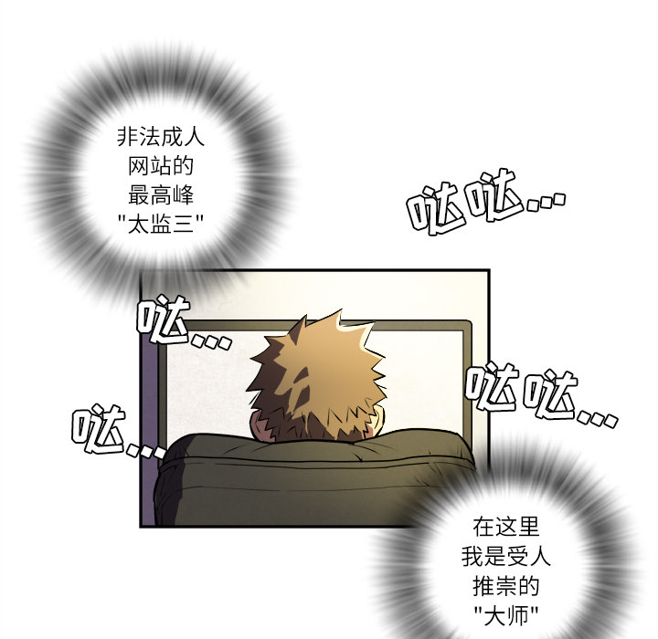 拜托了人妻拜托了人妻：1P71