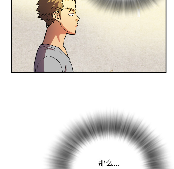 拜托了人妻拜托了人妻：1P39