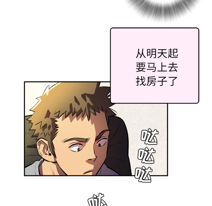 拜托了人妻拜托了人妻：1P72