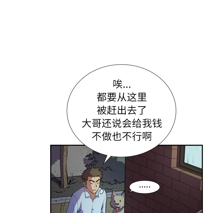 拜托了人妻拜托了人妻：2P61