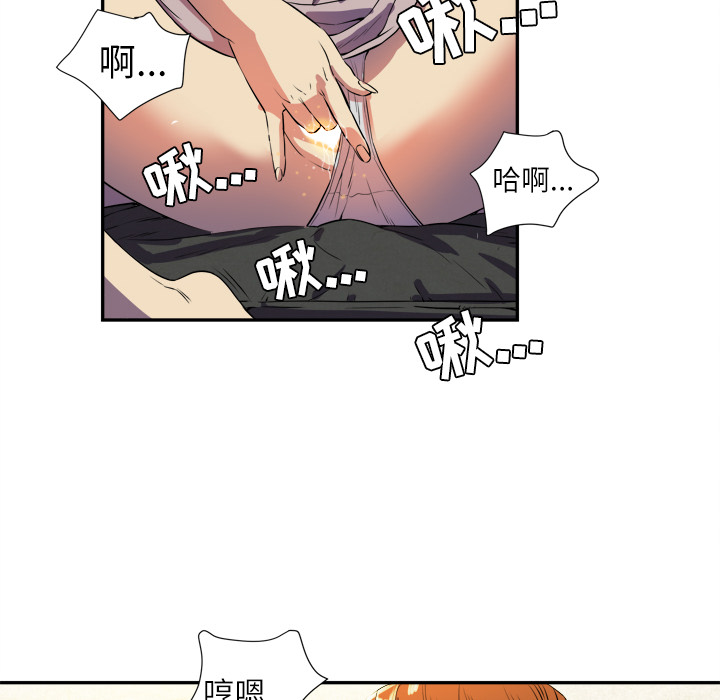 拜托了人妻拜托了人妻：2P82