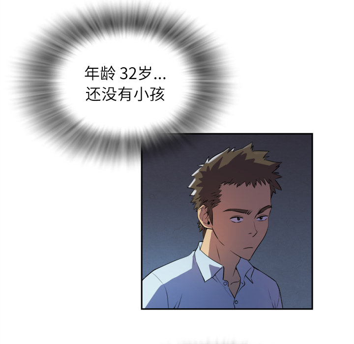 拜托了人妻拜托了人妻：2P22