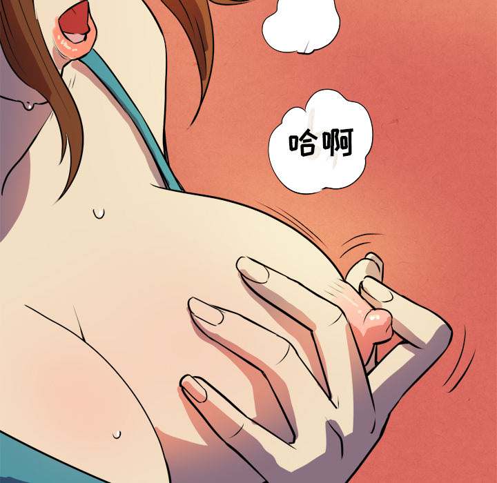 拜托了人妻拜托了人妻：2P80