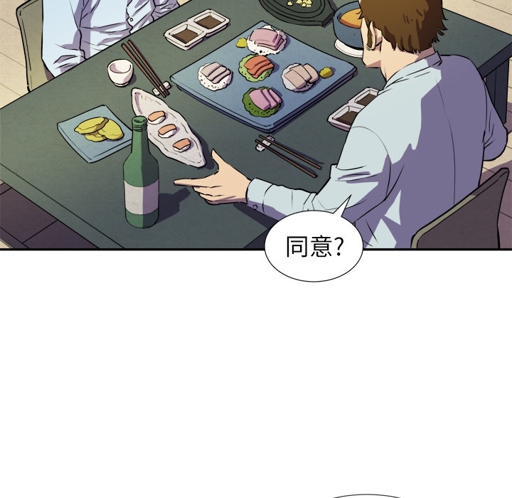 拜托了人妻拜托了人妻：2P48