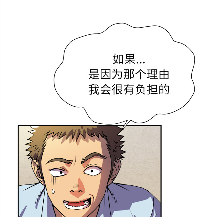 拜托了人妻拜托了人妻：2P37