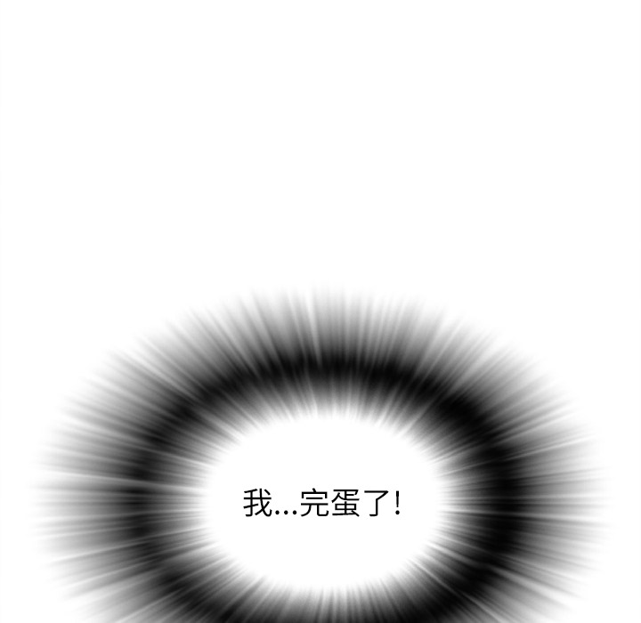 拜托了人妻拜托了人妻：2P114