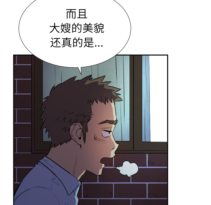 拜托了人妻拜托了人妻：2P63