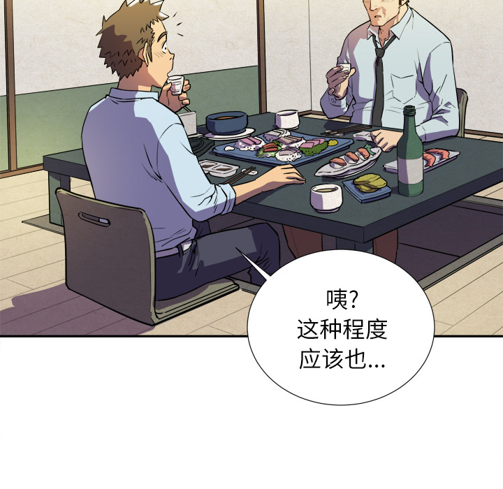 拜托了人妻拜托了人妻：2P25