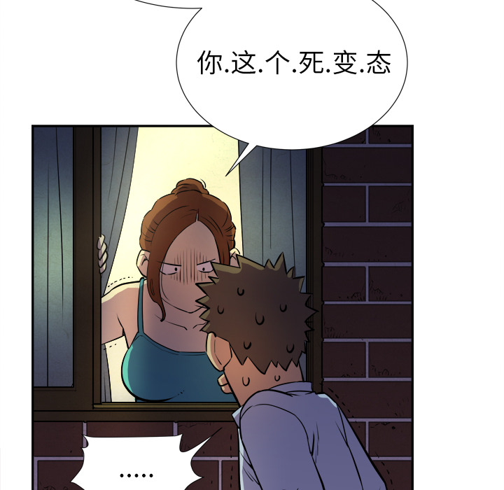 拜托了人妻拜托了人妻：2P112